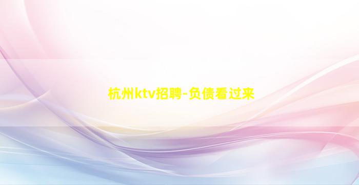 平顶山酒吧招聘